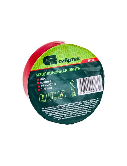 Изолента ПВХ 19 мм х 20 м красная СИБРТЕХ 88795, фото , изображение 2 - Метэкс