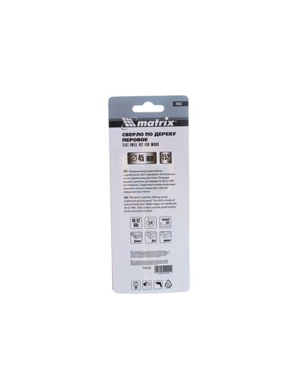Сверло по дереву перовое 45 мм MATRIX 70433, фото , изображение 6 - Метэкс