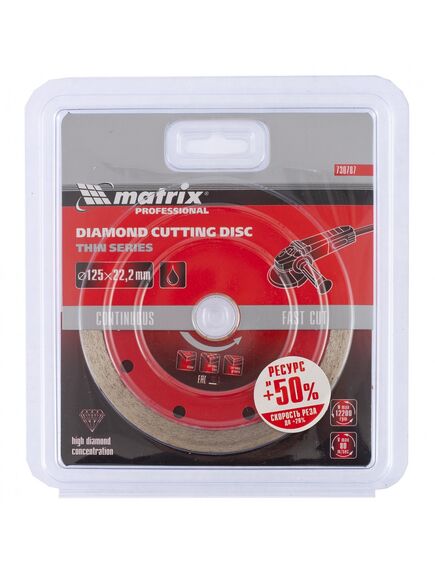 Диск алмазный 125 х 22,2 мм сплошной тонкий мокрое резание MATRIX 730787, фото , изображение 3 - Метэкс