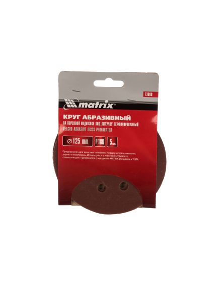 Круг абразивный на ворсовой подложке под "липучку" перфорированный 125 мм P180 5 шт MATRIX 73808, фото , изображение 2 - Метэкс