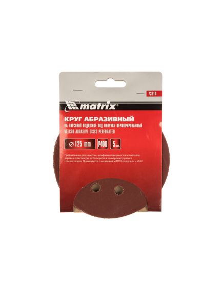 Круг абразивный на ворсовой подложке под "липучку" перфорированный 125 мм P400 5 шт MATRIX 73814, фото , изображение 2 - Метэкс