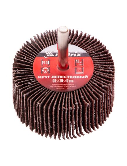 Круг лепестковый для дрели 60х30х6мм Р100 MATRIX 74125, фото , изображение 2 - Метэкс