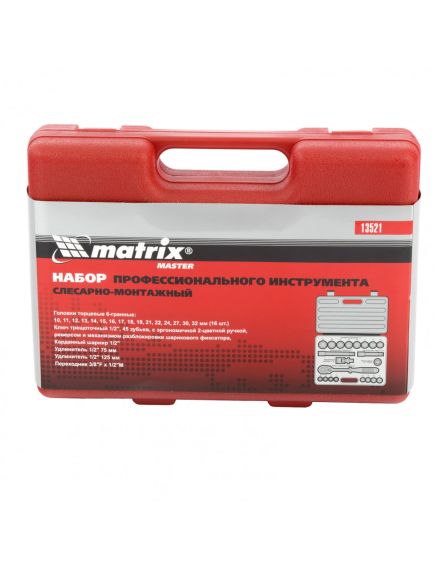 Набор слесарно-монтажный 1/2" 21 предмет MATRIX 13521, фото , изображение 3 - Метэкс