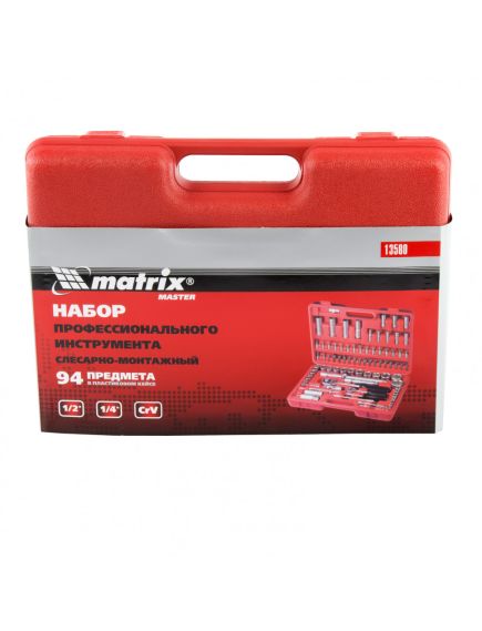 Набор слесарно-монтажный 1/4", 1/2" 94 предмета MATRIX 13580, фото , изображение 3 - Метэкс