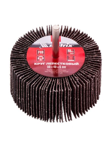 Круг лепестковый для дрели 80х40х6мм Р80 MATRIX 74154, фото , изображение 2 - Метэкс