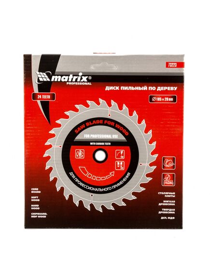 Пильный диск по дереву 185 х 20 мм 24 зуба кольцо 16/20 MATRIX 73223, фото , изображение 3 - Метэкс