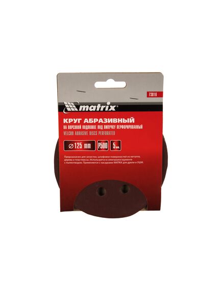 Круг абразивный на ворсовой подложке под "липучку" перфорированный 125 мм P500 5 шт MATRIX 73816, фото , изображение 3 - Метэкс