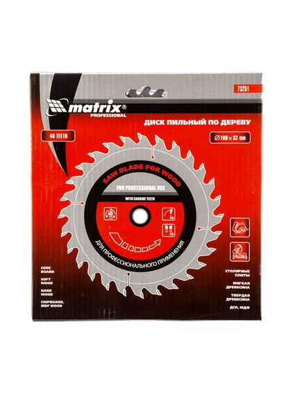 Пильный диск по дереву 160 х 32 мм 48 зубьев MATRIX 73251, фото , изображение 3 - Метэкс