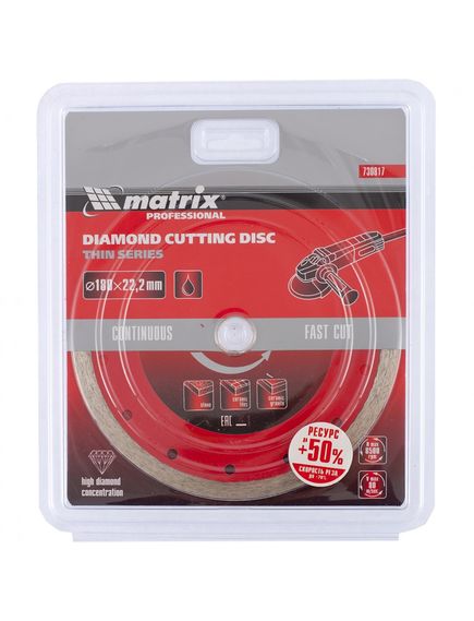 Диск алмазный 180 х 22,2 мм сплошной тонкий мокрое резание MATRIX 730817, фото , изображение 3 - Метэкс