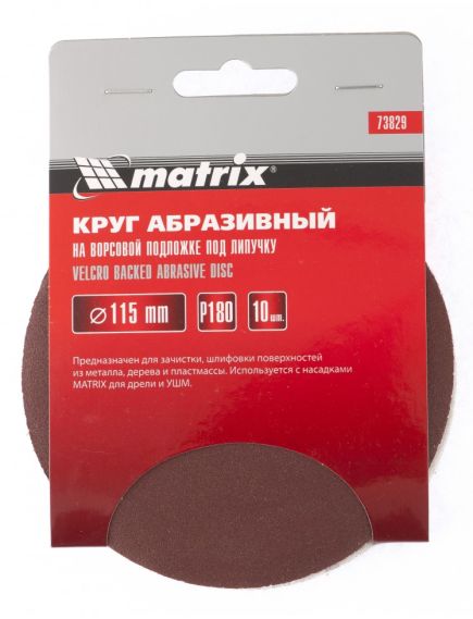 Круг абразивный на ворсовой подложке под "липучку" 115 мм зернистость Р180 10 шт MATRIX 73829, фото , изображение 3 - Метэкс