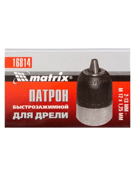 Патрон для дрели быстрозажимной 2-13 мм М12 MATRIX 16814, фото , изображение 4 - Метэкс