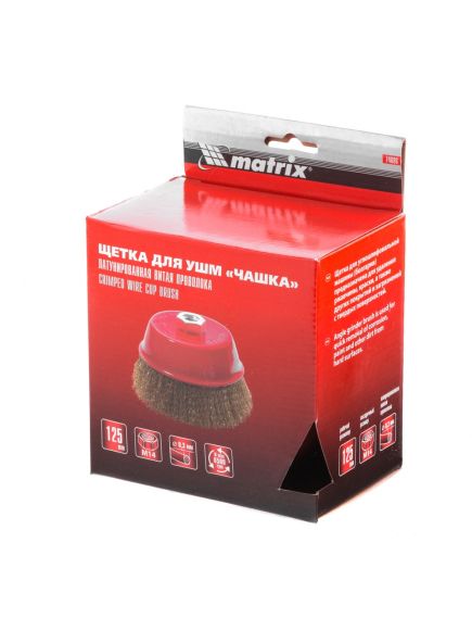Щетка для УШМ 125 мм М14 "чашка" латунированная витая проволока MATRIX 74606, фото , изображение 4 - Метэкс