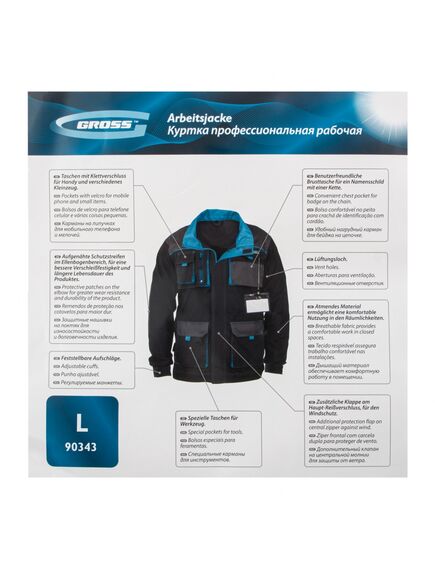 Куртка XXL GROSS 90345, фото , изображение 9 - Метэкс