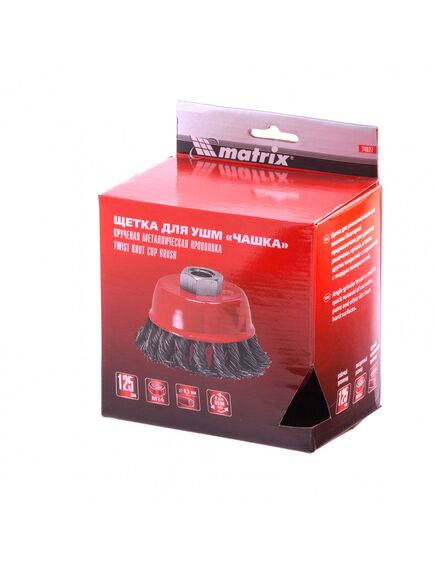 Щетка для УШМ 125 мм М14 "чашка" крученая проволока 0,5 мм MATRIX 74627, фото , изображение 4 - Метэкс