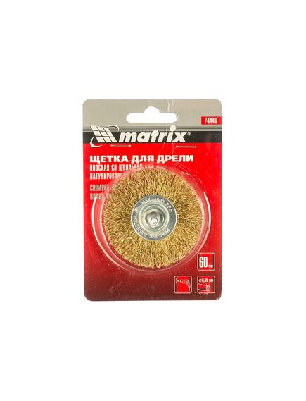 Щетка для дрели 60 мм плоская со шпилькой латунированная витая проволока MATRIX 74446, фото , изображение 2 - Метэкс