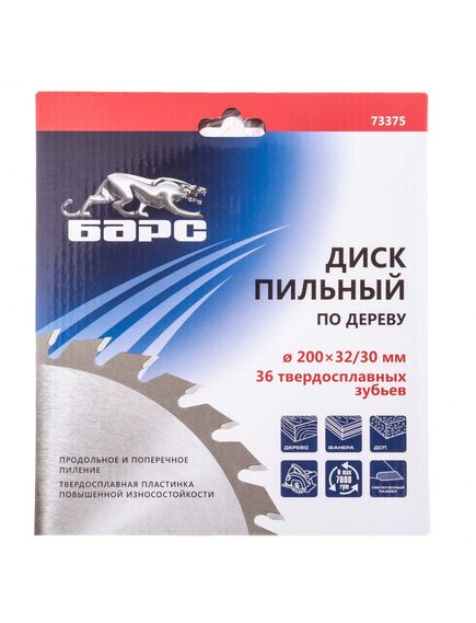 Пильный диск по дереву 200 х 32 мм 36 зубьев + кольцо 32/30мм БАРС 73375, фото , изображение 2 - Метэкс