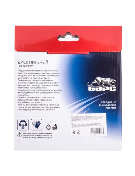 Пильный диск по дереву 200 х 32 мм 36 зубьев + кольцо 32/30мм БАРС 73375, фото , изображение 3 - Метэкс