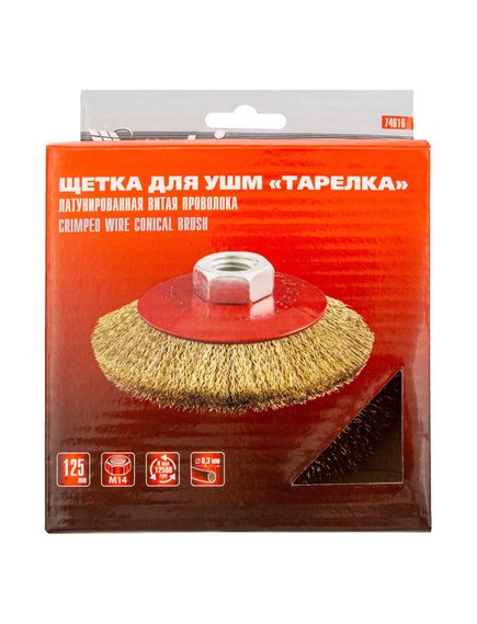 Щетка для УШМ 125 мм М14 "тарелка" латунированная витая проволока MATRIX 74616, фото , изображение 4 - Метэкс