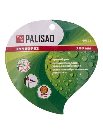 Сучкорез 700 мм прямой рез стальные обрезиненные рукоятки PALISAD 60521, фото , изображение 5 - Метэкс