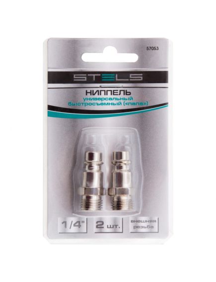 Ниппель универсальный быстросъемный ("папа") 1/4 внешняя резьба 2 шт STELS 57053, фото , изображение 5 - Метэкс
