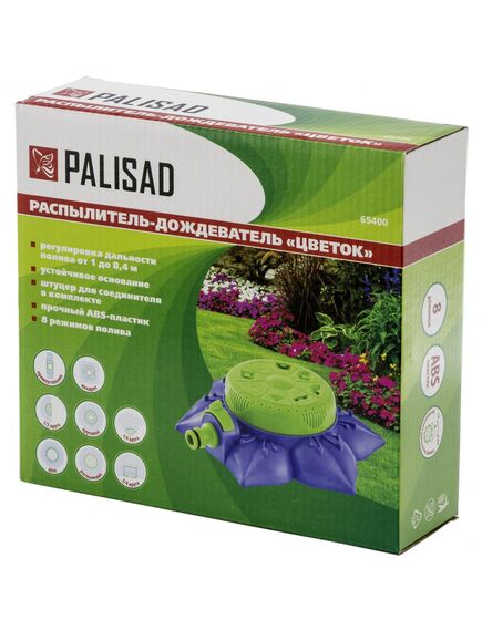 Распылитель-дождеватель 8 режимов на подставке с регулировкой PALISAD 65400, фото , изображение 2 - Метэкс