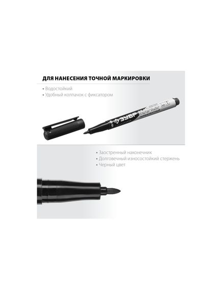 Маркер по металлу тонкий 1 мм черный ЗУБР 06320-2, фото , изображение 2 - Метэкс