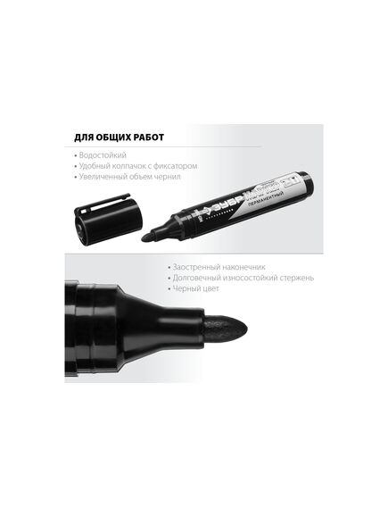 Маркер по металлу тонкий 2 мм черный ЗУБР 06322-2, фото , изображение 2 - Метэкс