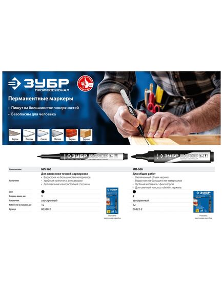 Маркер по металлу тонкий 2 мм черный ЗУБР 06322-2, фото , изображение 5 - Метэкс