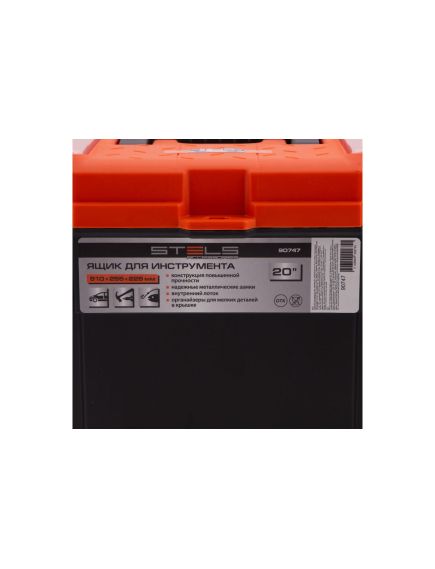 Ящик для инструмента 20" с металлическими замками 510x255x225 мм STELS 90747, фото , изображение 10 - Метэкс