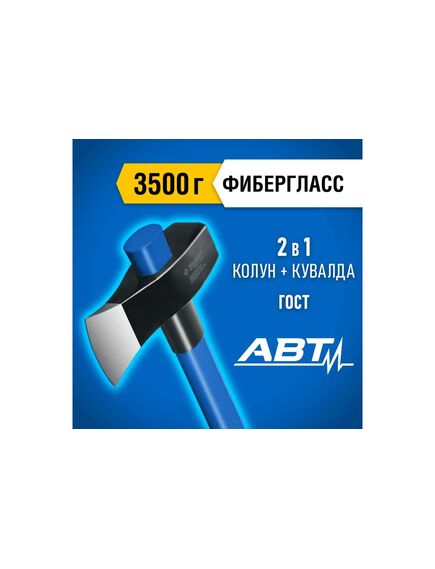 Колун-кувалда 2700/3500 г фибергласовое топорище 900 мм ЗУБР 20623-27, фото , изображение 2 - Метэкс