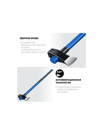 Колун-кувалда 2700/3500 г фибергласовое топорище 900 мм ЗУБР 20623-27, фото , изображение 3 - Метэкс