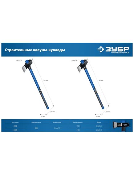 Колун-кувалда 2700/3500 г фибергласовое топорище 900 мм ЗУБР 20623-27, фото , изображение 9 - Метэкс