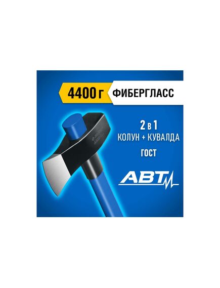 Колун-кувалда 3600/4400 г фибергласовое топорище 900 мм ЗУБР 20623-36, фото , изображение 2 - Метэкс
