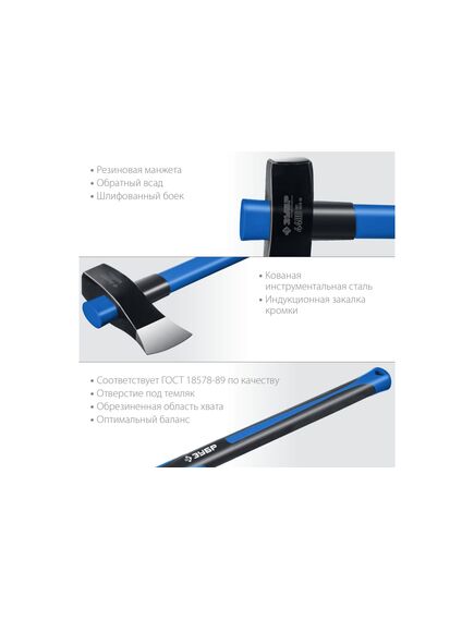 Колун-кувалда 3600/4400 г фибергласовое топорище 900 мм ЗУБР 20623-36, фото , изображение 3 - Метэкс