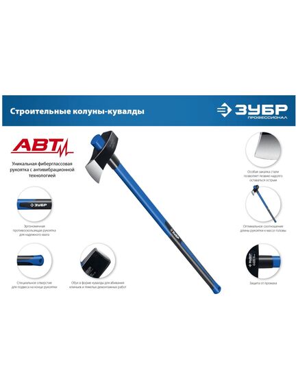 Колун-кувалда 3600/4400 г фибергласовое топорище 900 мм ЗУБР 20623-36, фото , изображение 8 - Метэкс