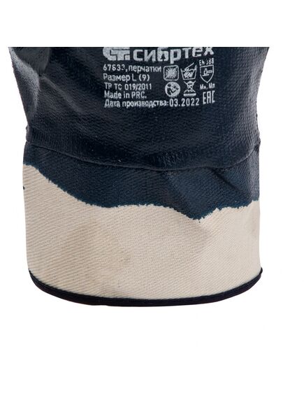 Перчатки трикотажные с обливом (Краги)  р L СИБРТЕХ 67833, фото , изображение 6 - Метэкс