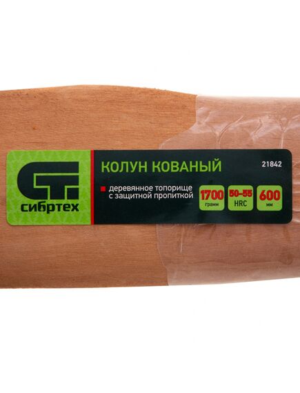 Колун кованный 1700/2050 г деревянное топорище 600 мм СИБРТЕХ 21842, фото , изображение 8 - Метэкс