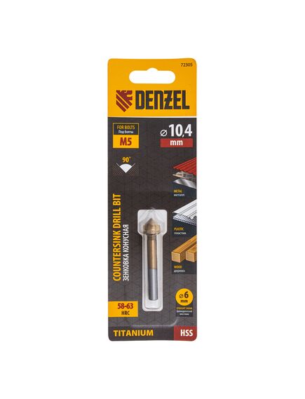 Зенковка конусная под М5 цилиндрический хвостовик DENZEL 72305, фото , изображение 4 - Метэкс