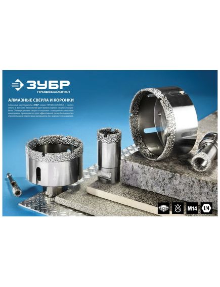 Коронка алмазная по керамограниту d=6 мм М14 для УШМ ЗУБР 29865-06-М14, фото , изображение 6 - Метэкс