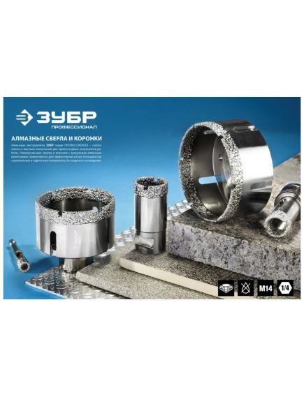 Коронка алмазная по керамограниту d=12 мм М14 для УШМ ЗУБР 29865-12-М14, фото , изображение 6 - Метэкс