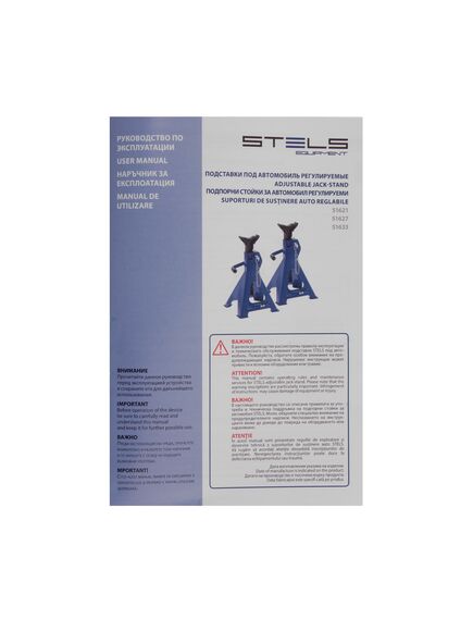 Подставки под автомобиль регулируемые 3 т h подъема 295-425 мм 2 шт STELS 51627, фото , изображение 7 - Метэкс