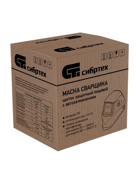 Маска сварщика СИБРТЕХ Ф5 93 х 43 мм "Хамелеон" 89177, фото , изображение 5 - Метэкс