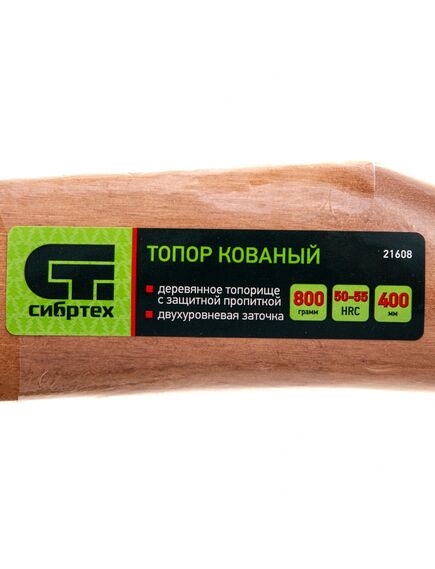 Топор кованый 800/1050 г деревянное топорище 400 мм СИБРТЕХ 21608, фото , изображение 8 - Метэкс