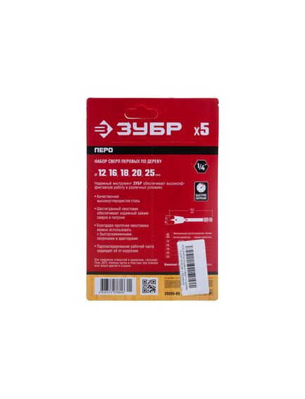 Набор сверл перовых по дереву 5 шт 12-16-18-20-25 мм ЗУБР 29505-Н5, фото , изображение 6 - Метэкс