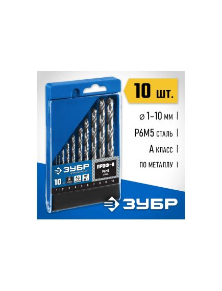 Набор сверл по металлу 1,0-10,0 мм (10 шт) Р6М5 класс А ЗУБР 29625-H10, фото , изображение 2 - Метэкс