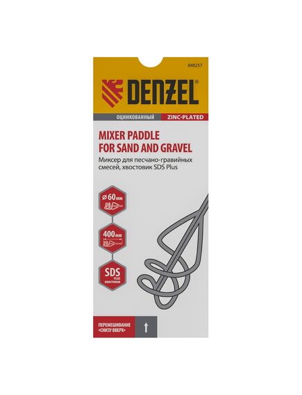 Миксер для песчано-гравийных смесей 60 х 400 мм хвостовик SDS Plus DENZEL 848257, фото , изображение 3 - Метэкс