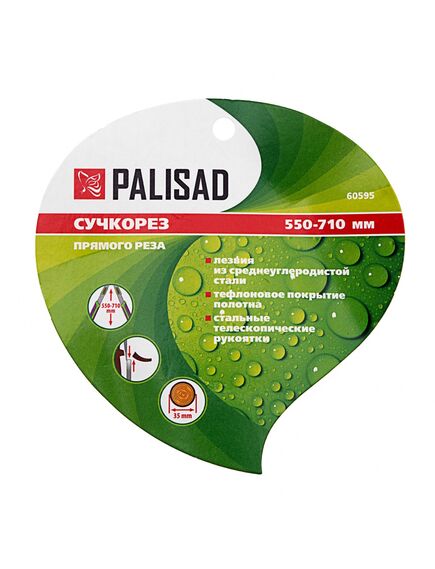 Сучкорез прямого реза 505-710 мм телескопические стальные обрезиненные рукоятки PALISAD 60595, фото , изображение 7 - Метэкс