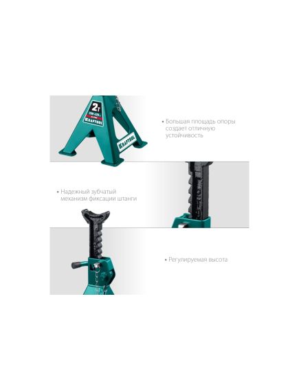 Подставка под автомобиль регулируемая 2 т h подъема 290-420 мм KRAFTOOL 43465-2, фото , изображение 4 - Метэкс