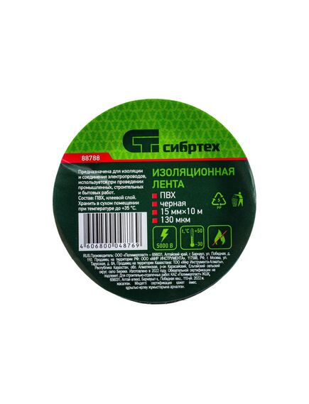 Изолента ПВХ 15 мм х 10 м черная СИБРТЕХ 88788, фото , изображение 3 - Метэкс