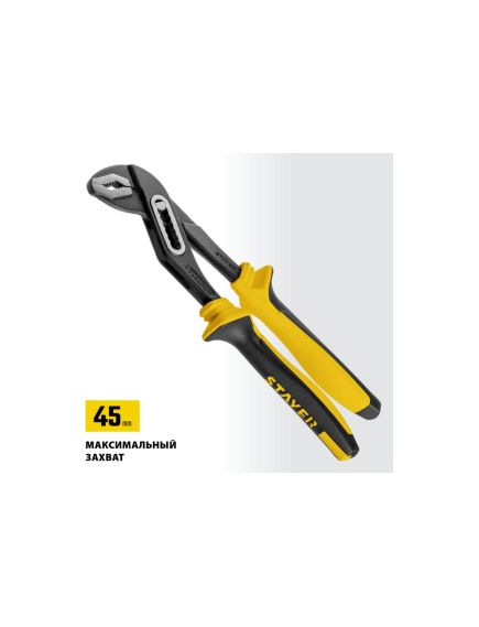 Клещи 250 мм переставные двухкомпонентные рукоятки STAYER 2236_z03, фото , изображение 3 - Метэкс